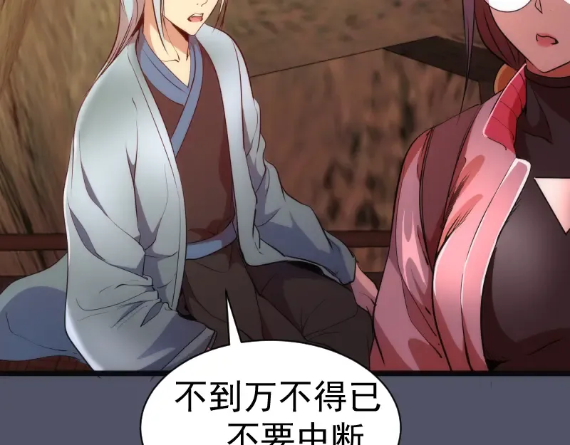 第181话 参 第79页