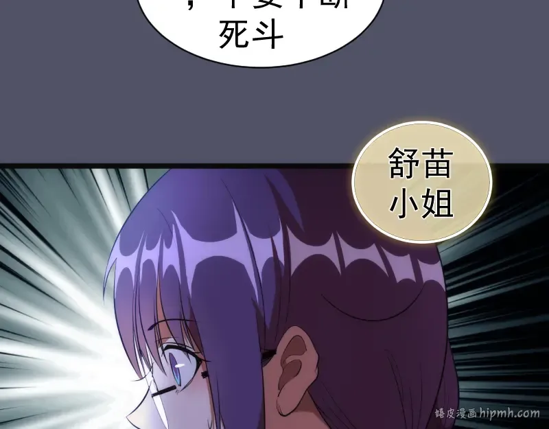 第181话 参 第80页