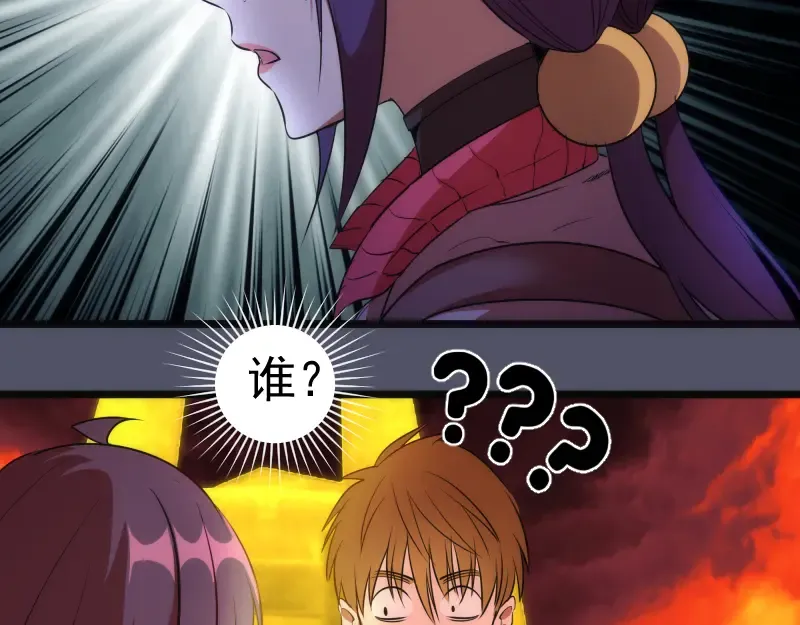 第181话 参 第81页