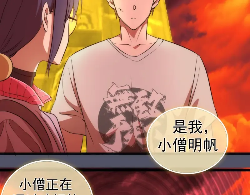 第181话 参 第82页