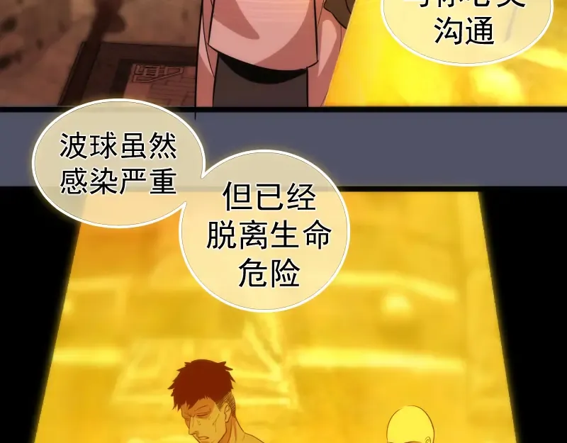 第181话 参 第84页