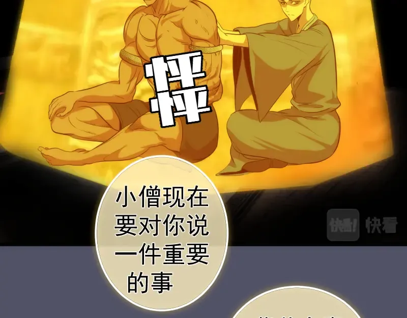 第181话 参 第85页