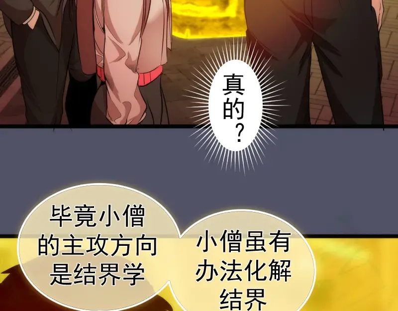 第181话 参 第87页