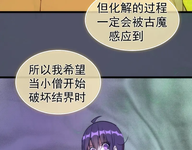 第181话 参 第89页