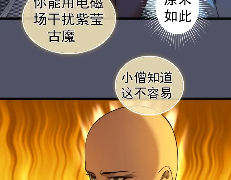 第181话 参 第91页