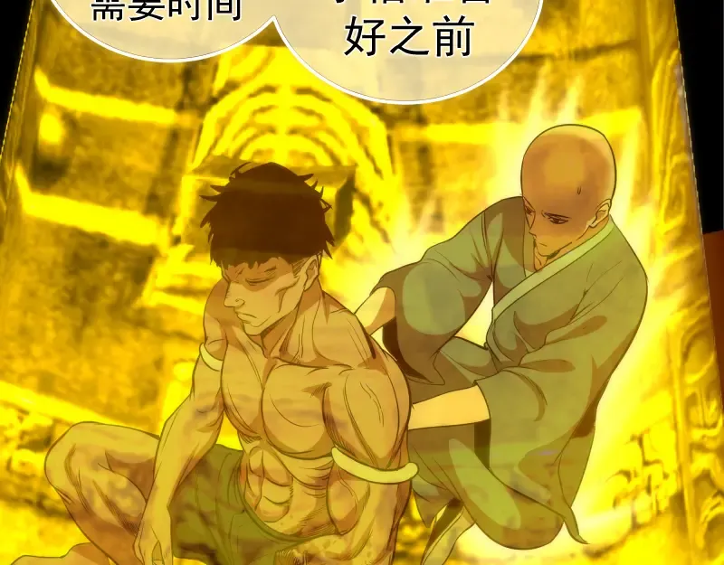 第181话 参 第93页