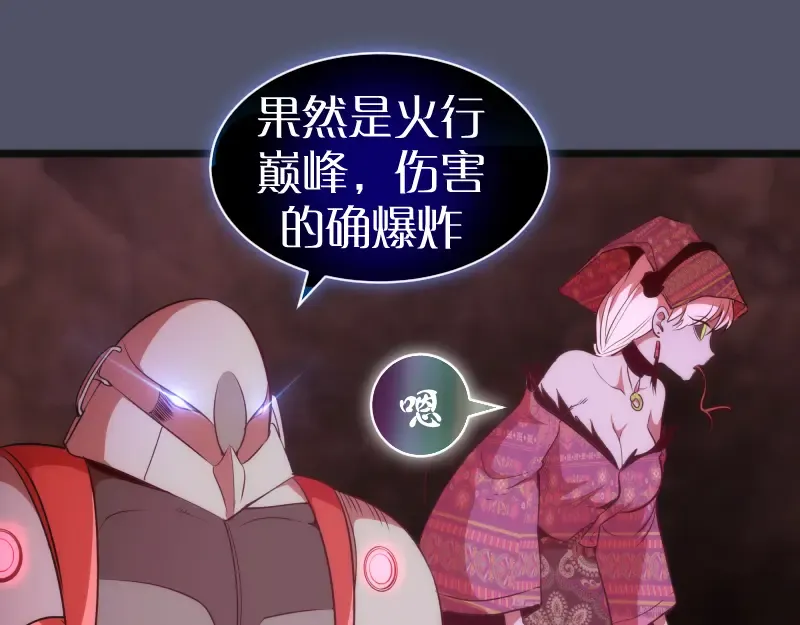 第181话 参 第101页