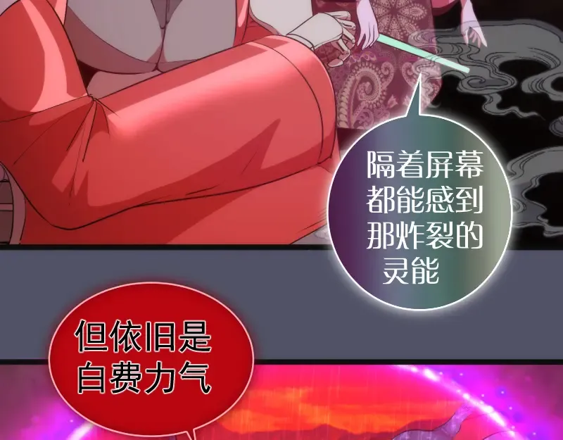 第181话 参 第102页