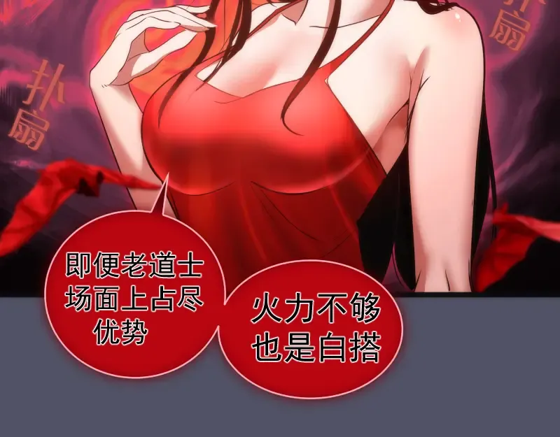 第181话 参 第105页