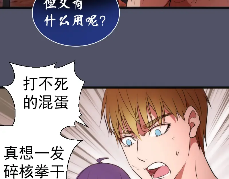 第181话 参 第109页