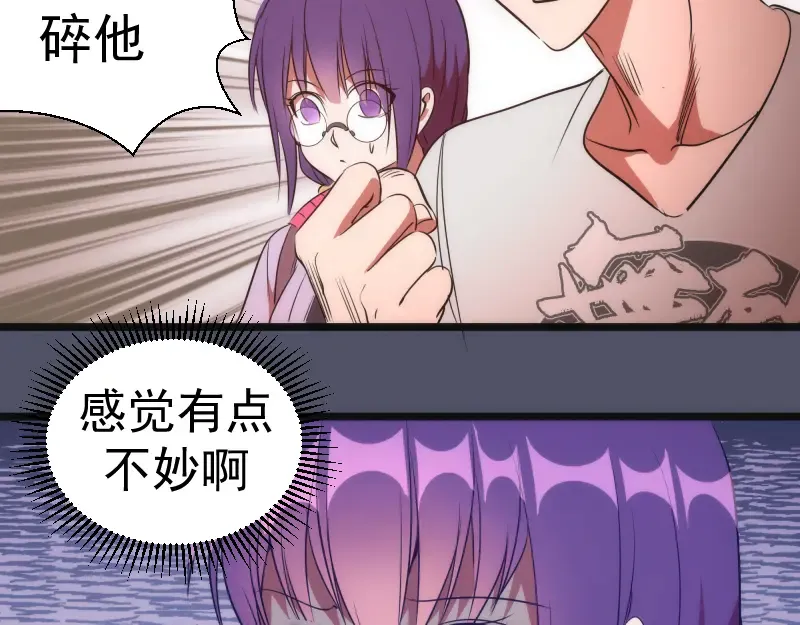 第181话 参 第110页