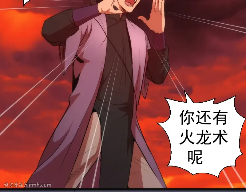 第181话 参 第112页