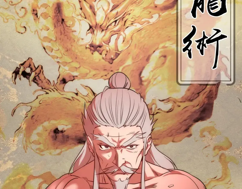 第181话 参 第115页