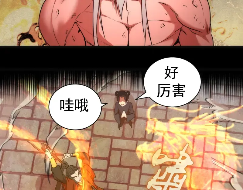 第181话 参 第116页