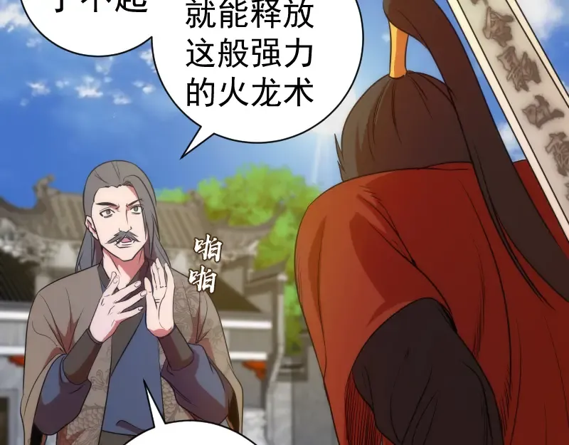 第181话 参 第118页