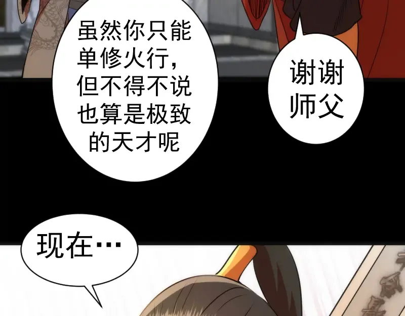 第181话 参 第119页