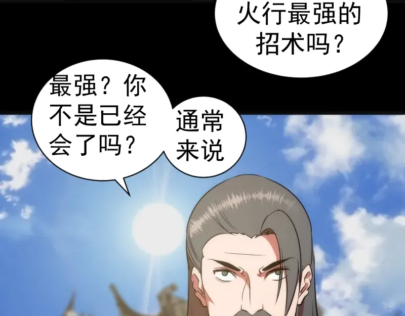 第181话 参 第121页