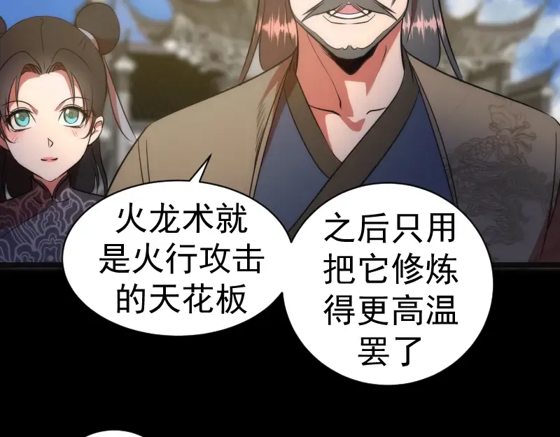 第181话 参 第122页