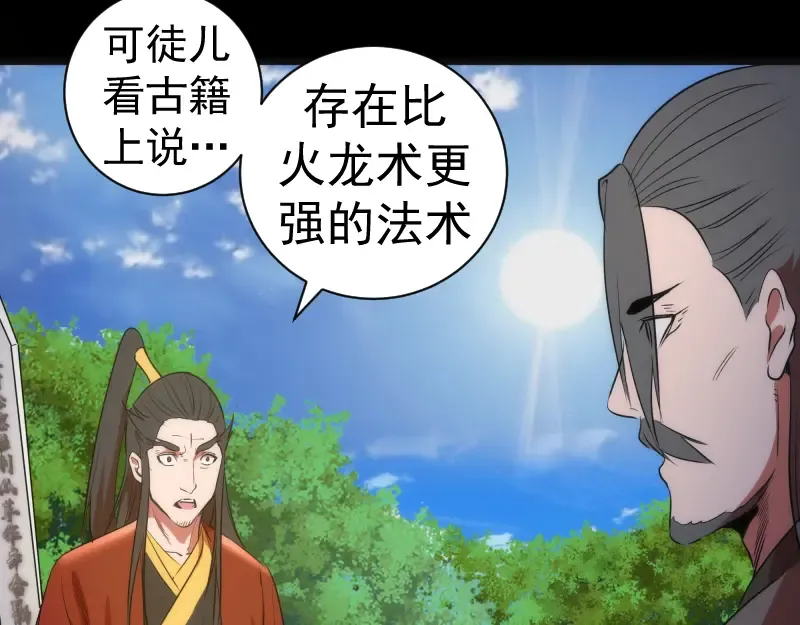 第181话 参 第123页