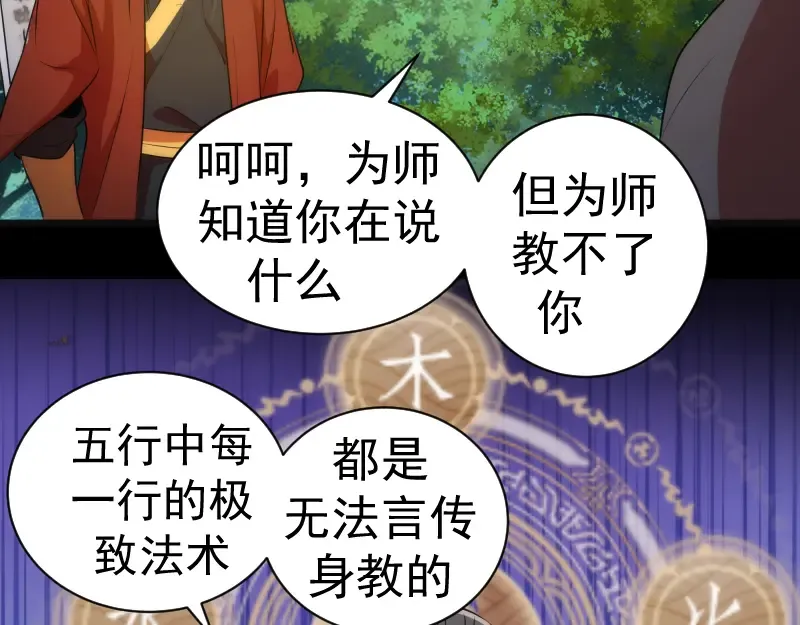第181话 参 第124页