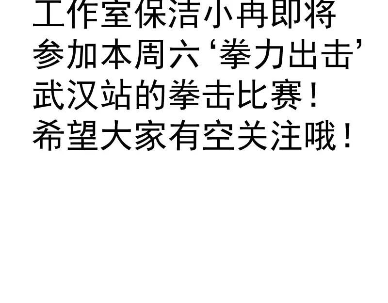 第181话 参 第143页