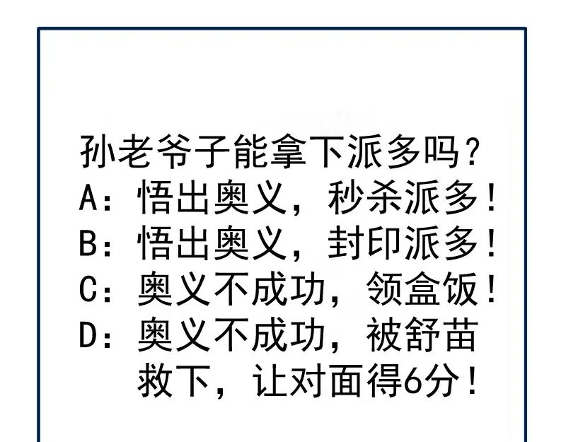 第181话 参 第146页