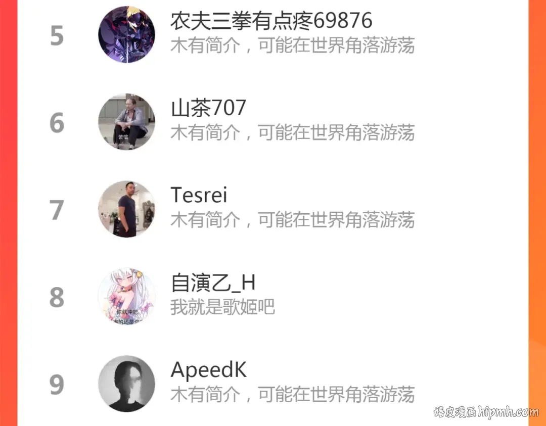 第181话 参 第152页
