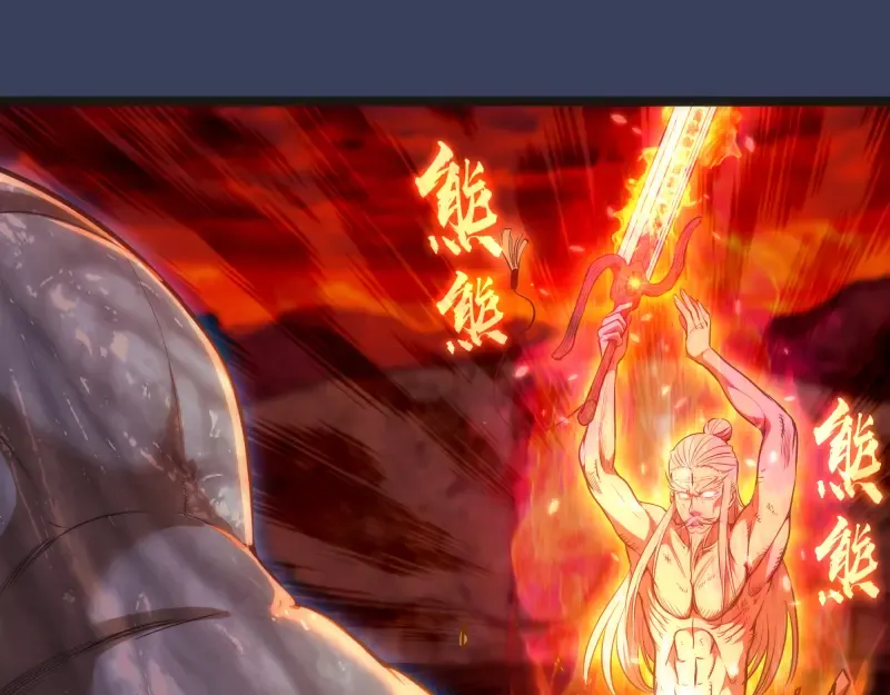 第182话 火德真君 第5页
