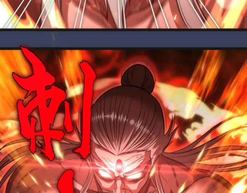 第182话 火德真君 第14页
