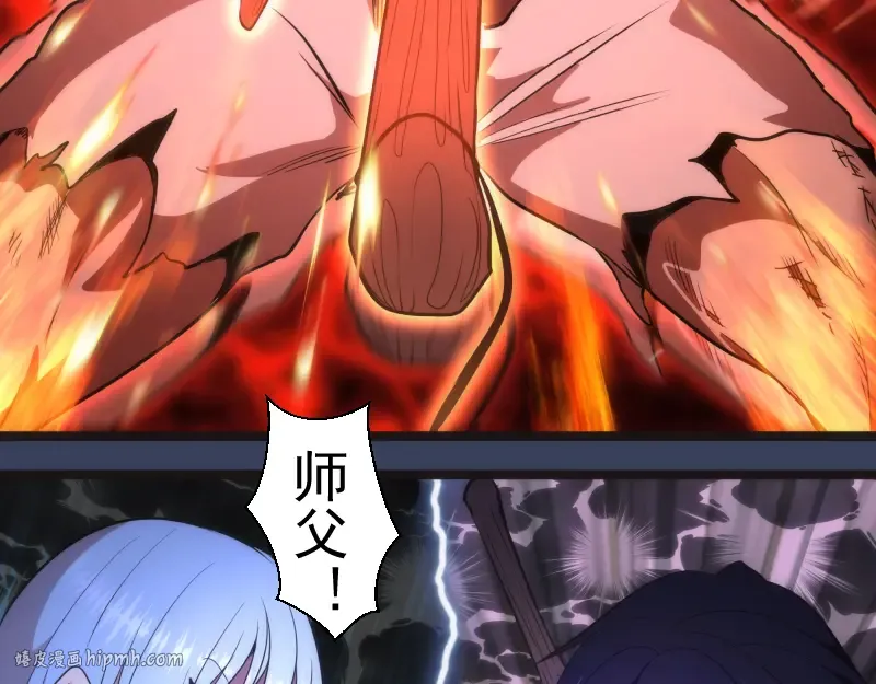 第182话 火德真君 第16页