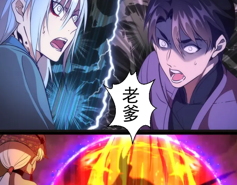 第182话 火德真君 第17页