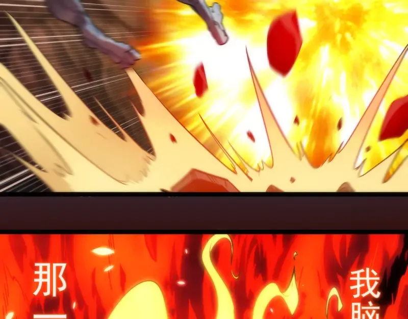 第182话 火德真君 第21页