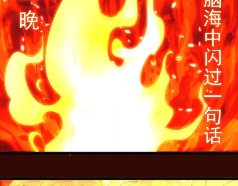 第182话 火德真君 第22页