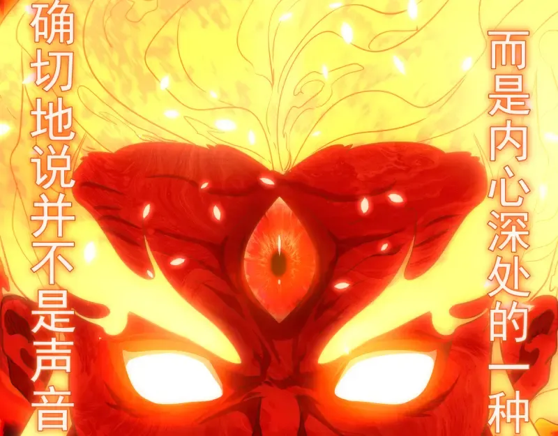 第182话 火德真君 第23页