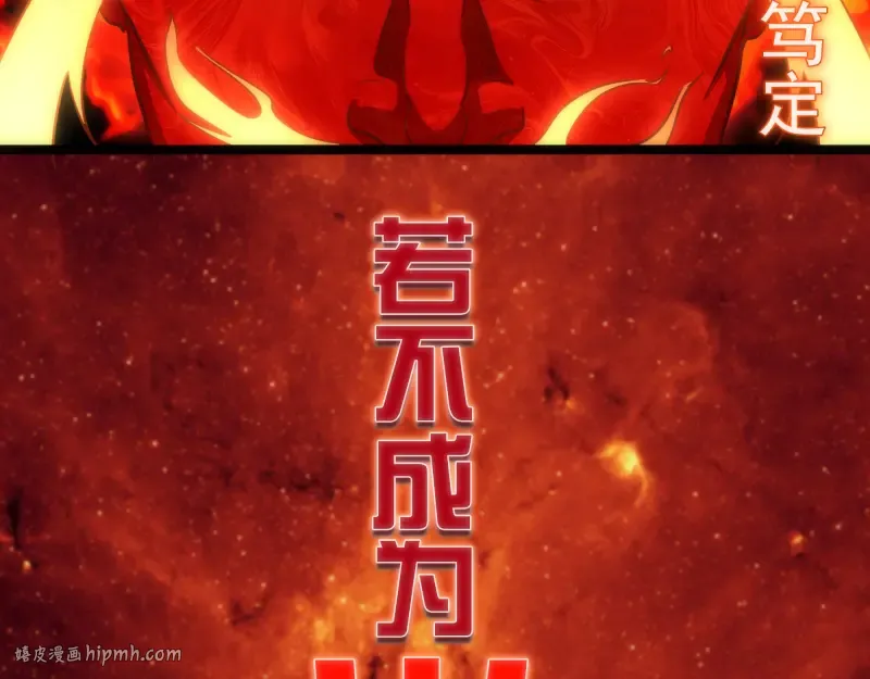 第182话 火德真君 第24页