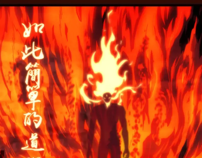 第182话 火德真君 第29页