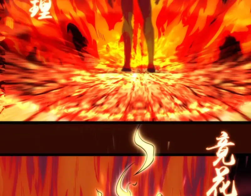 第182话 火德真君 第30页