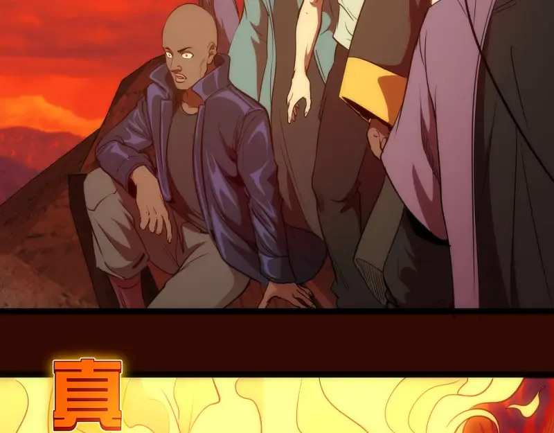 第182话 火德真君 第34页
