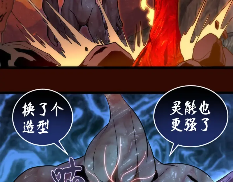 第182话 火德真君 第38页