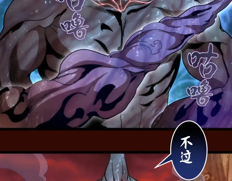 第182话 火德真君 第39页