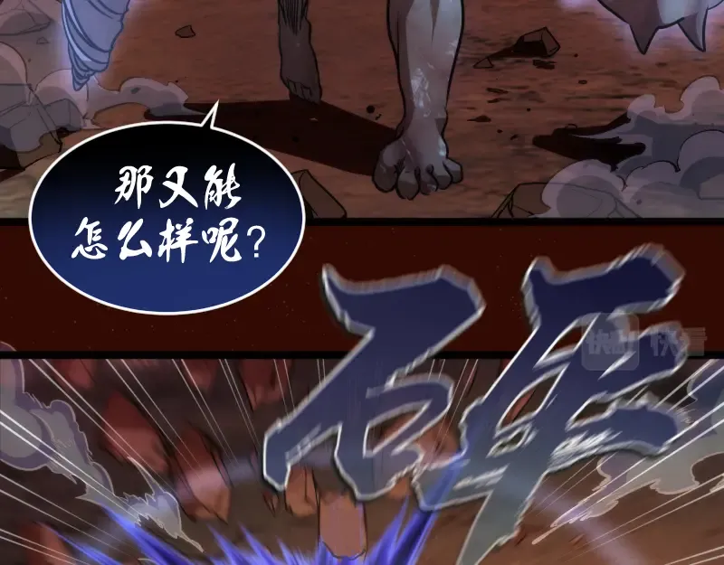 第182话 火德真君 第41页