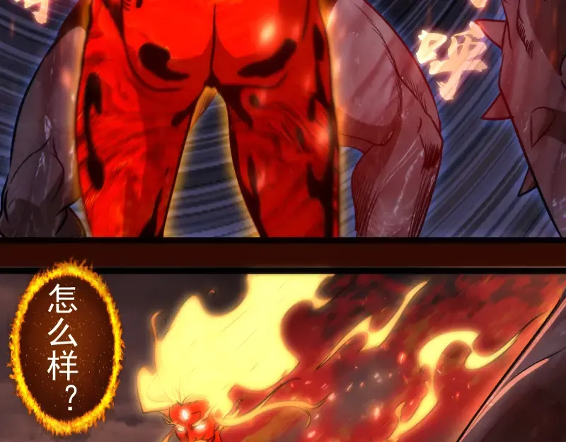第182话 火德真君 第46页