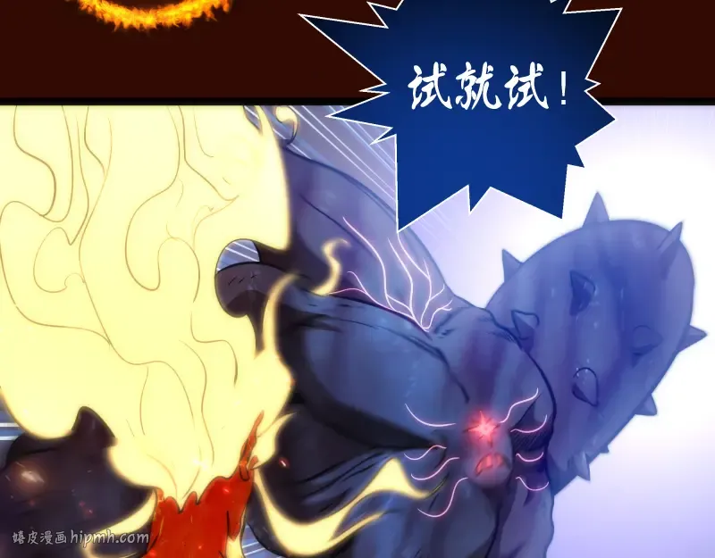 第182话 火德真君 第48页