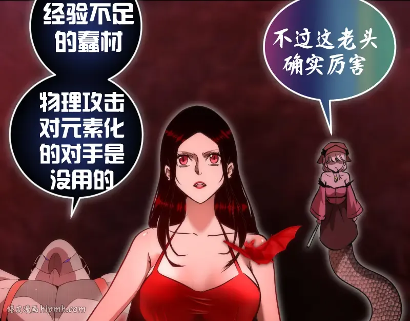 第182话 火德真君 第56页