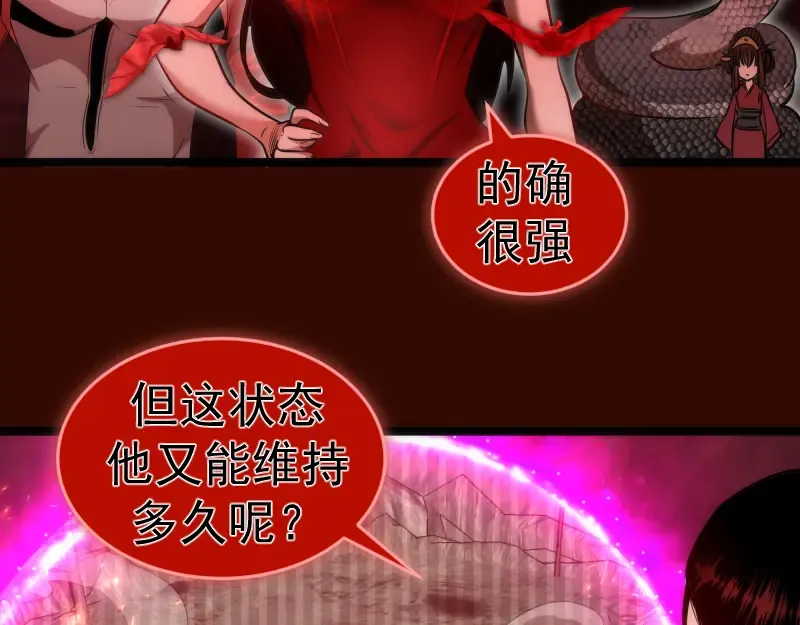 第182话 火德真君 第57页
