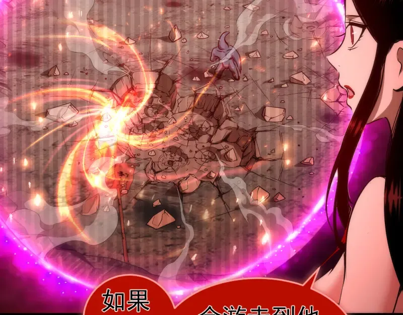 第182话 火德真君 第58页
