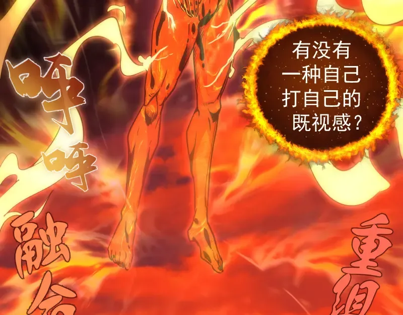 第182话 火德真君 第60页