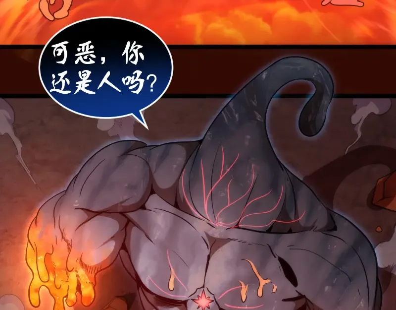 第182话 火德真君 第61页
