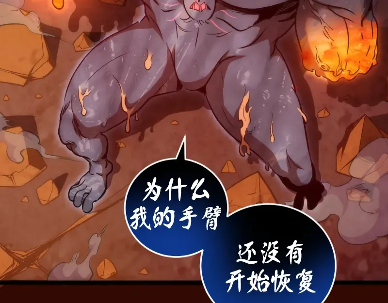 第182话 火德真君 第62页
