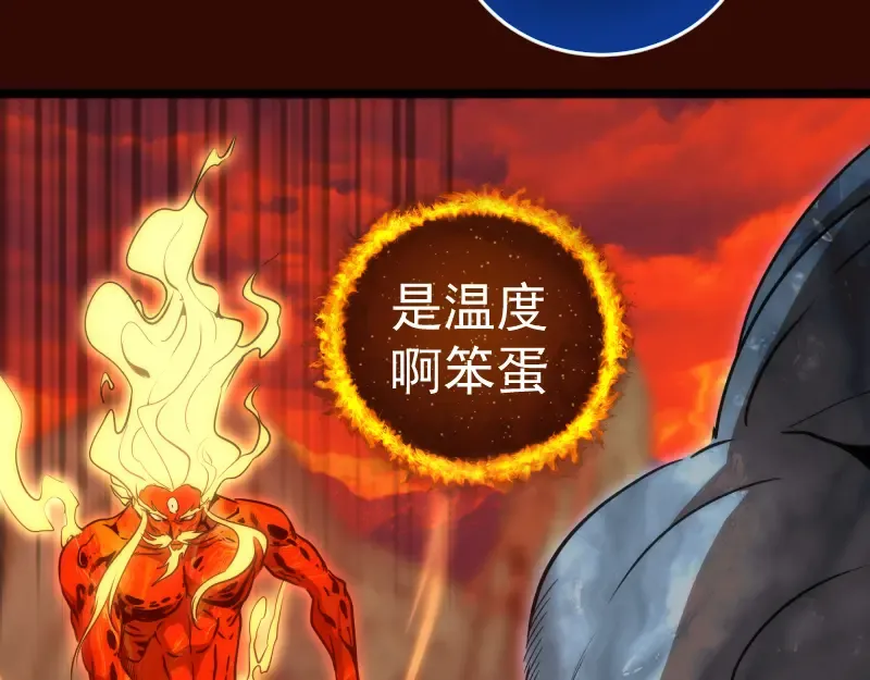 第182话 火德真君 第63页